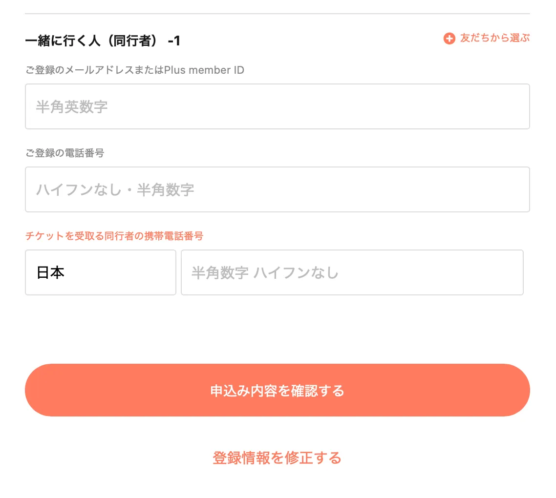 ミセス「SHADOWS」先着チケットの取り方｜チケプラ・Queue-itの違いと事前準備【2026】 | JAM'S GUIDE | JAM ...