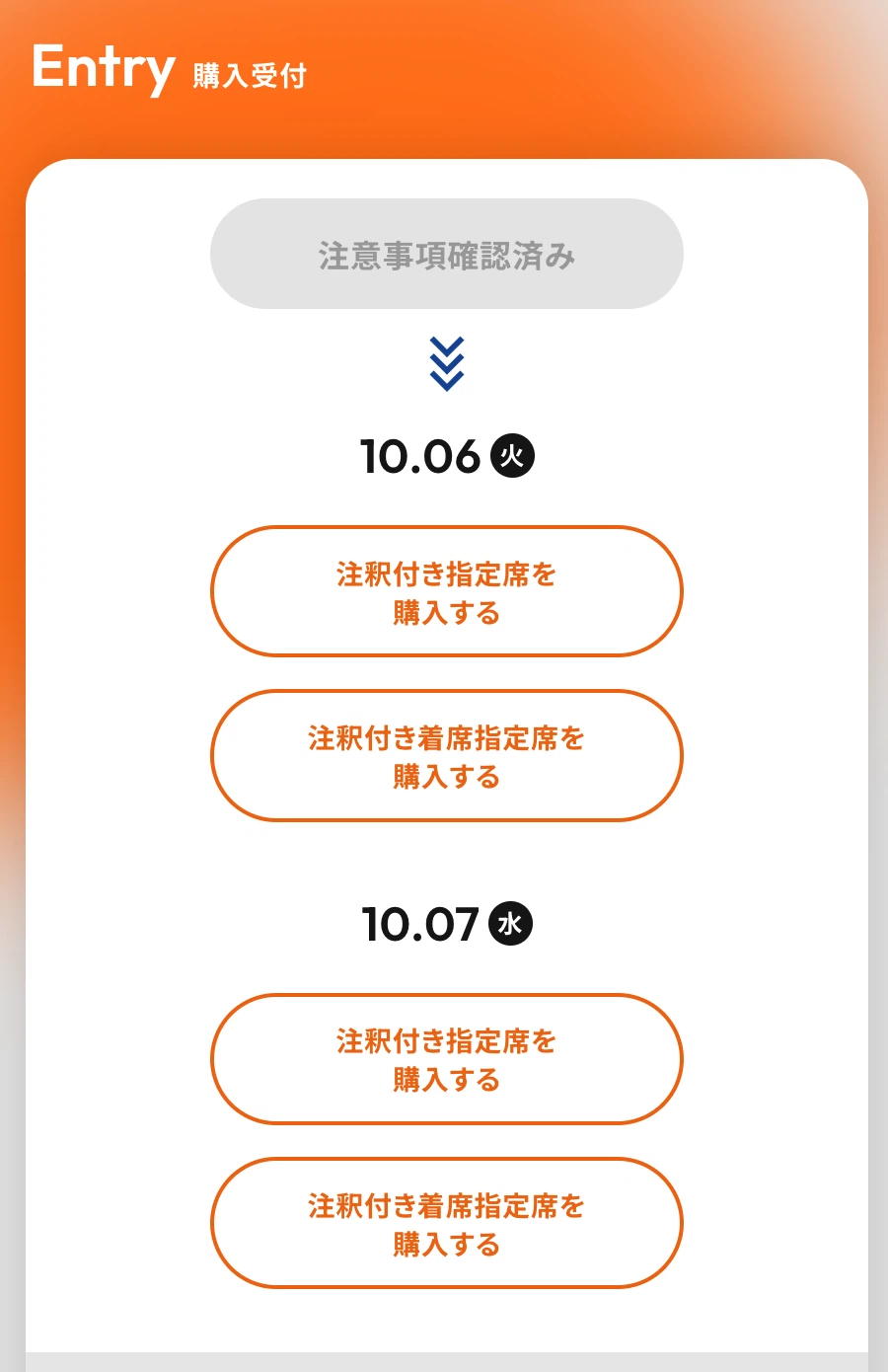 ミセス「SHADOWS」先着チケットの取り方｜チケプラ・Queue-itの違いと事前準備【2026】 | JAM'S GUIDE | JAM ...