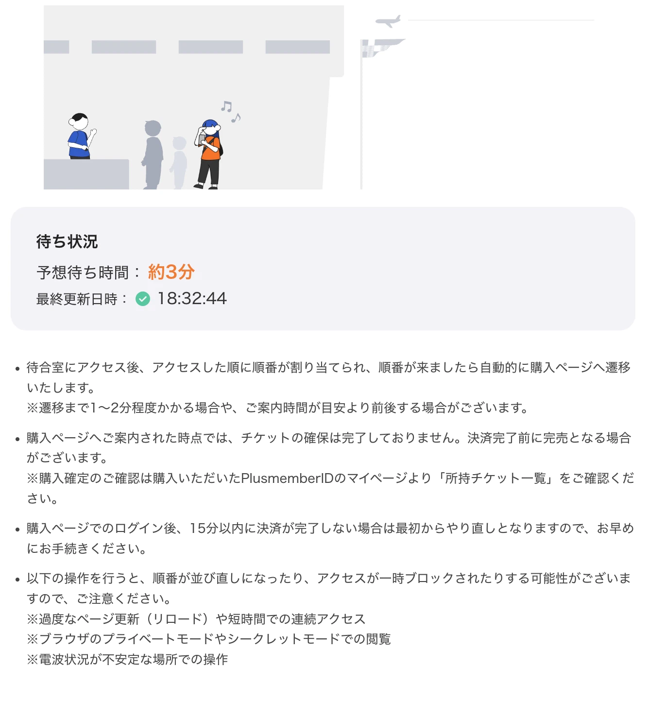 ミセス「SHADOWS」先着チケットの取り方｜チケプラ・Queue-itの違いと事前準備【2026】 | JAM'S GUIDE | JAM ...